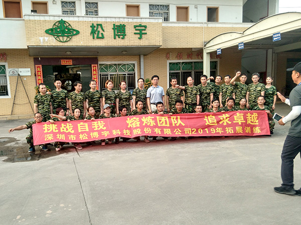 膚感啞光板廠家松博宇-軍訓拓展活動